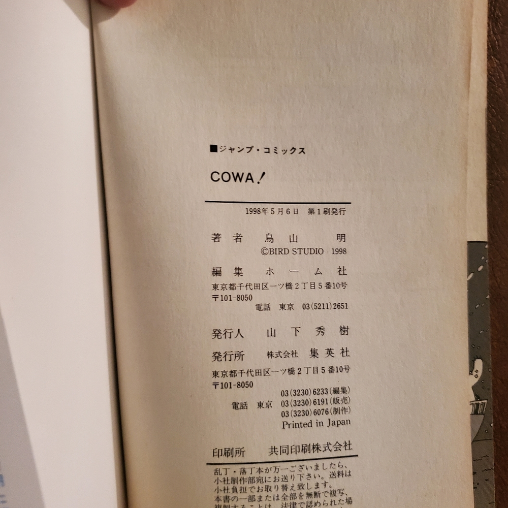 Cowa! - Picture 2 of 6